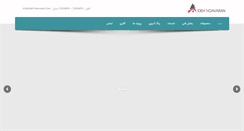 Desktop Screenshot of ideh-noavaran.com