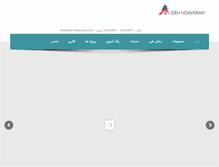 Tablet Screenshot of ideh-noavaran.com